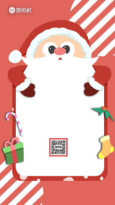 圣诞节贺卡手机海报背景