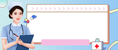 简约急救知识公众号首图背景