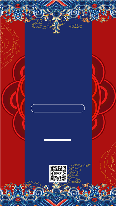 邀请函中国风年会宣传手机海报背景