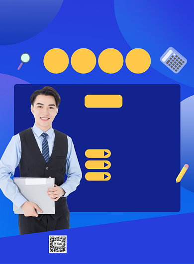 会计名师培训班招生宣传海报背景