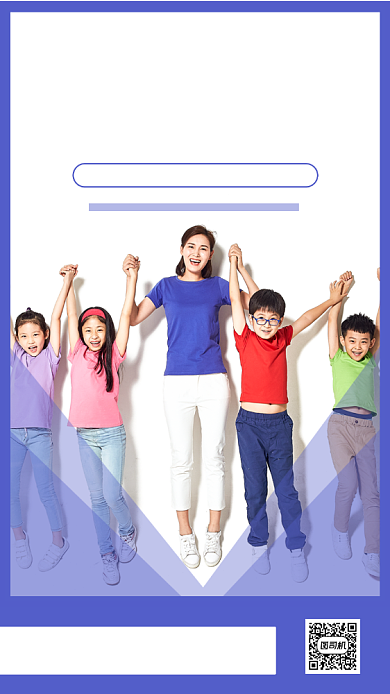 补习班国际紫色报名宣传手机海报背景