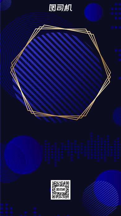 年终答谢宴会商务扁平邀请函手机海报背景