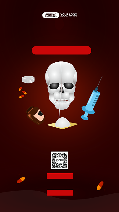 禁毒知识讲座手绘卡通手机海报背景