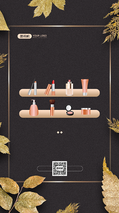 美妆代理招募金色宣传手机海报背景