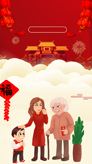 走亲戚新年民俗手绘卡通手绘海报背景