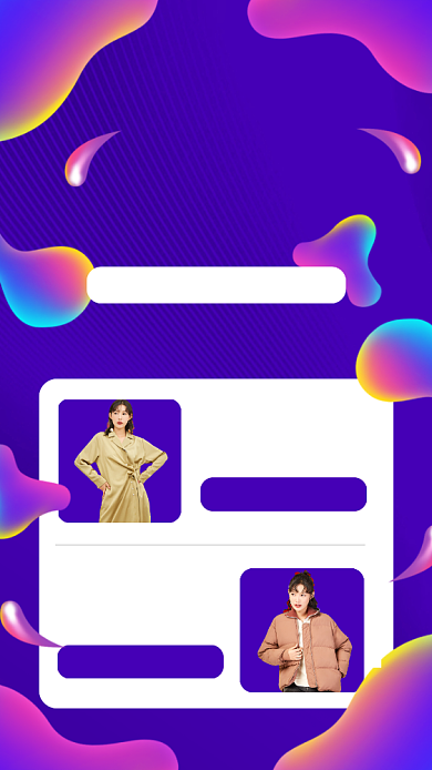 决战双十一购物盛典营销宣传手机海报背景