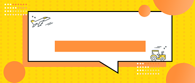 春运抢票攻略公众号首图背景