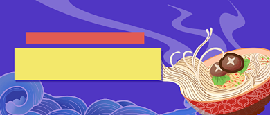 蓝色卡通手绘武汉美食公众号首图背景