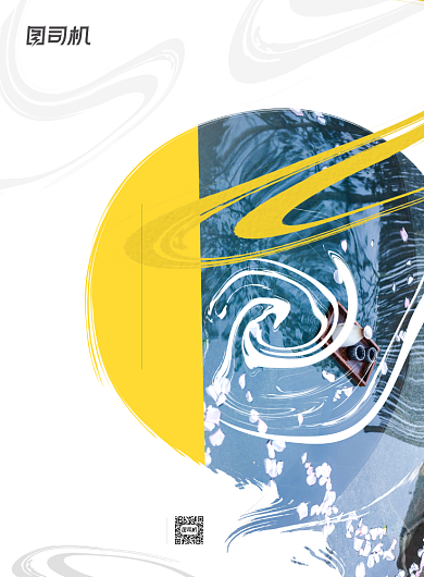 温泉简约大气创意旅游行业促销度假海报背景