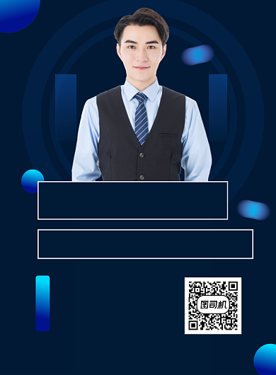 金融理财个人讲座宣传海报背景