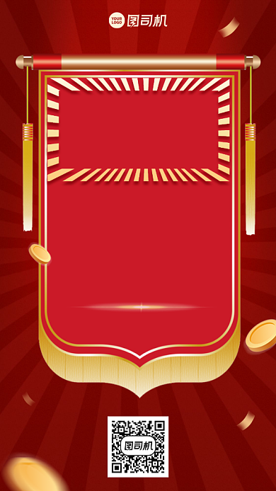 战报喜报创意手机海报背景