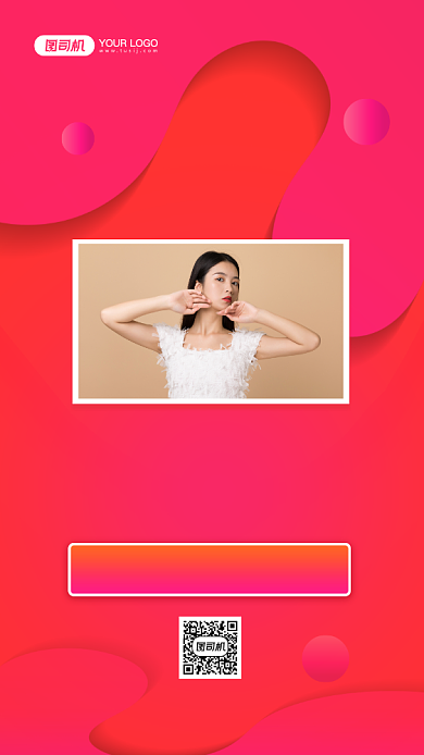 美妆护肤直播培训炫彩渐变手机海报背景