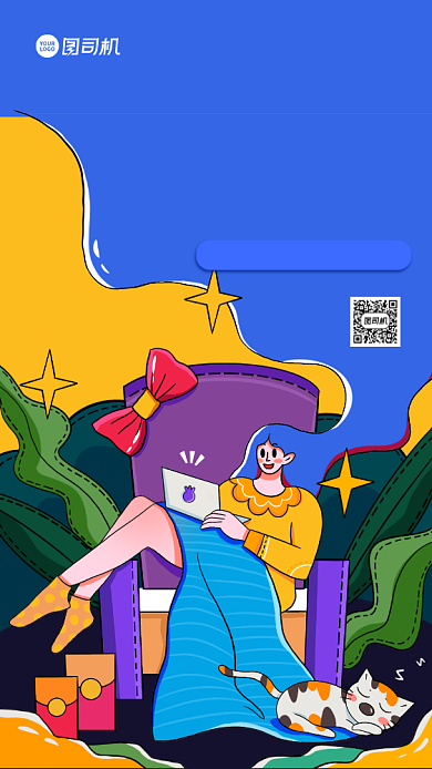 秒杀双十一创意插画手机海报背景