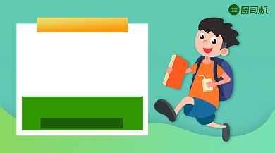 学习课程优惠卡通清新手机横版海报背景