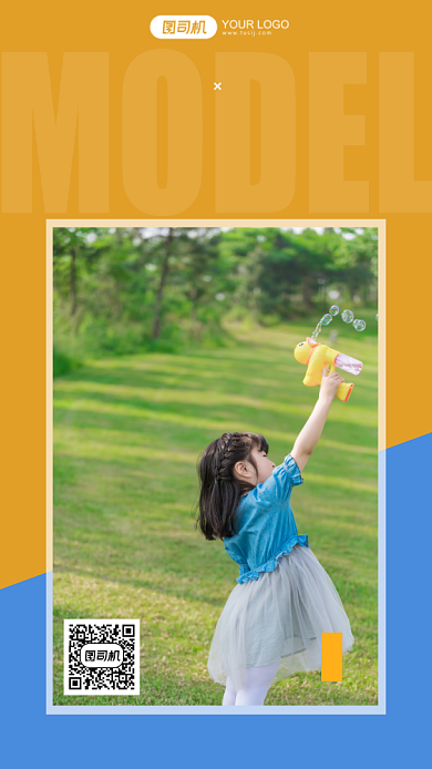 招聘儿童服装模特简约扁平化手机海报背景