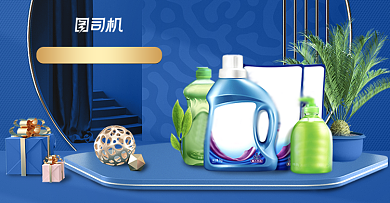 蓝色双十一生活用品活动海报背景