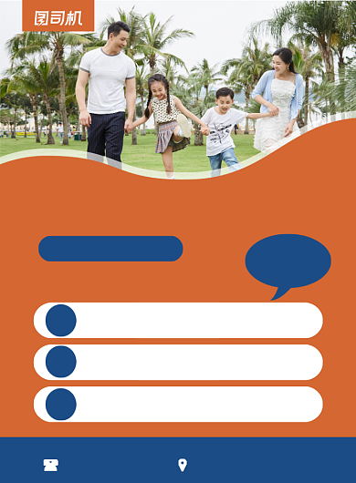 亲子关系讲座橙色简约印刷海报背景