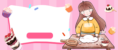 烘焙甜品粉色卡通公众号首图背景
