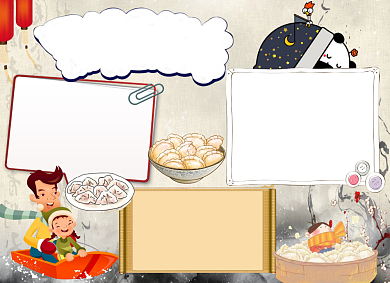 卡通立冬节气传统节日水饺小报手抄报背景