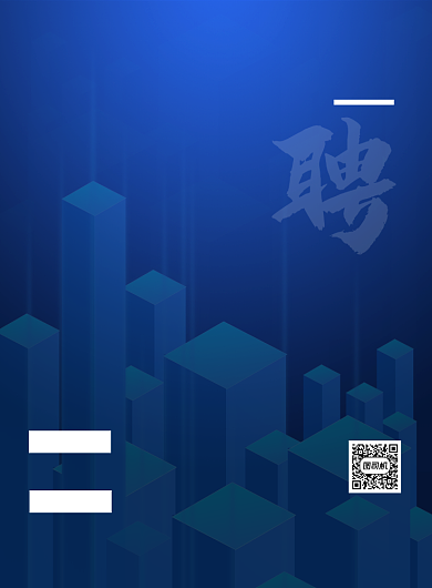 校园招聘会企业招聘人才宣传印刷海报背景