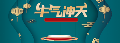 牛年春节鎏金剪纸风绿色海报banner背景