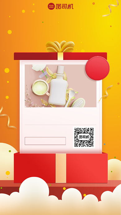 转发有礼活动创意手机海报背景