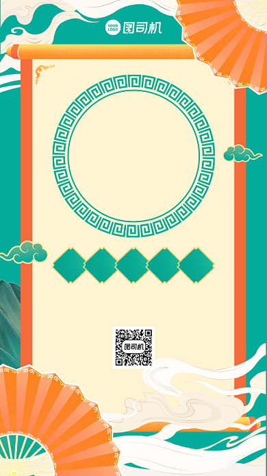 元旦晚会邀请函创意中国风手机海报背景