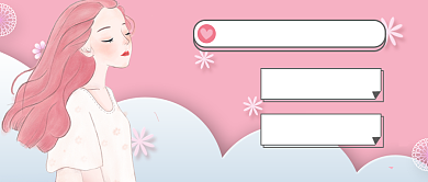 粉色女孩必备技能公众号首图背景