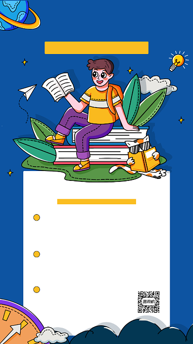 全科线上辅导插画手机海报背景