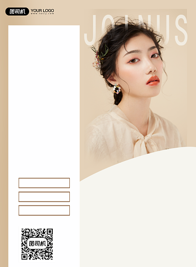 美容店招聘简约大气印刷海报背景