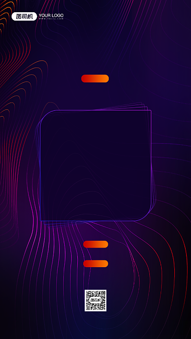 企业年会倒计时商务科技宣传手机海报背景