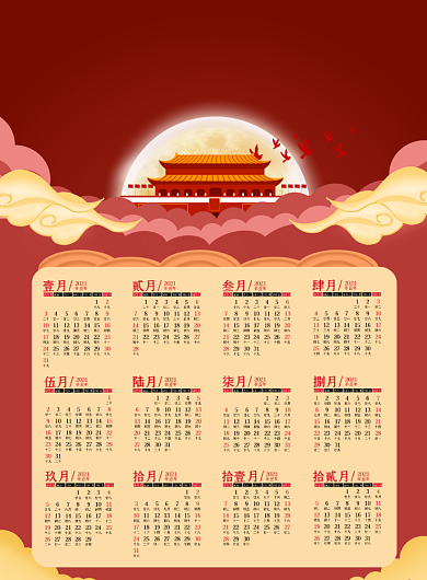 牢记使命不忘初心党建风挂历背景