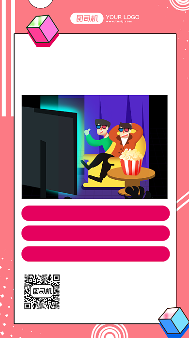 会员福利几何风手机海报背景