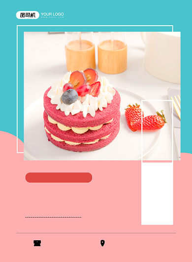 生日蛋糕美食甜点特价优惠印刷海报背景