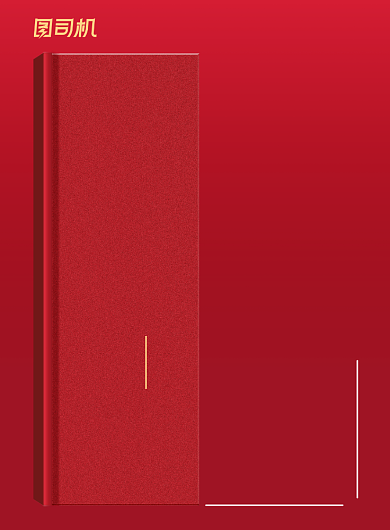 放假红色简约全年安排节假日海报背景