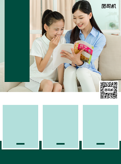 家教辅导简约教育培训印刷海报背景