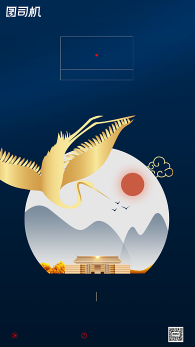 房地产传统节气白露手机海报背景