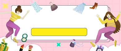 会员福利专场插画公众号首图背景