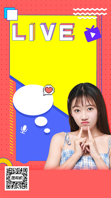 吃货美食餐饮直播预告孟菲斯手机海报背景