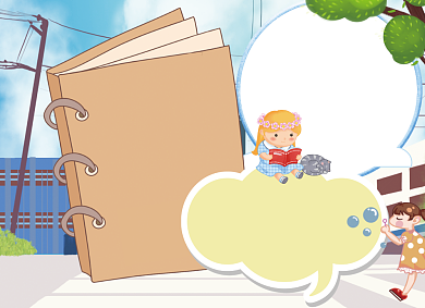 我爱阅读卡通知识小报背景