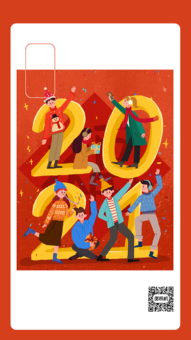 红色2021元旦跨年新年插画手机海报背景
