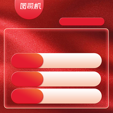 红色国庆618双十一大促活动说明降价曲线主图背景