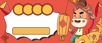 喜庆手绘牛年倒计时公众号首图背景