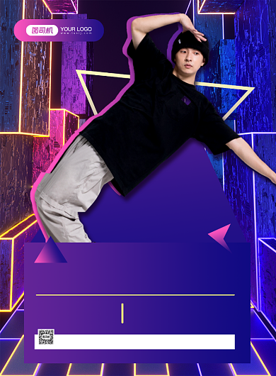 舞蹈培训渐变炫酷街舞宣传印刷海报背景
