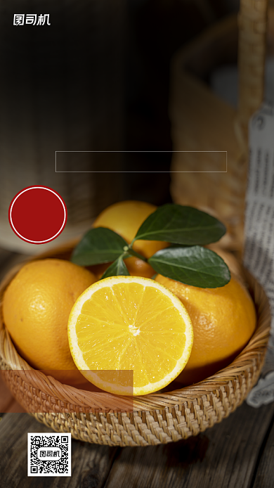 橙子水果简约手机海报背景