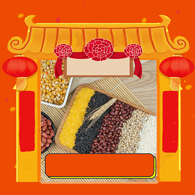 中国风年货节节日促销主图背景