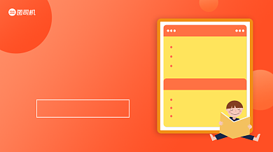 初中全科提升班招生卡通小男孩手机横图背景