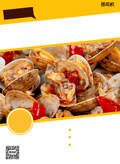 香辣花甲简约美食餐饮印刷海报背景