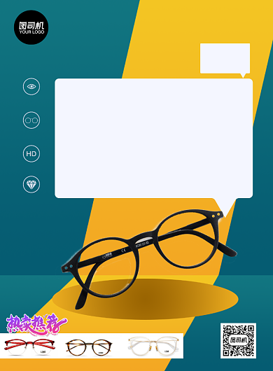 暑假近视眼镜促销海报背景