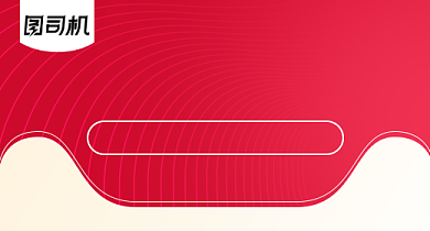 双11淘宝天猫红色喜庆红包抢购钻展图背景